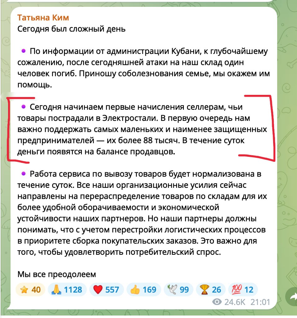 Медиа поста