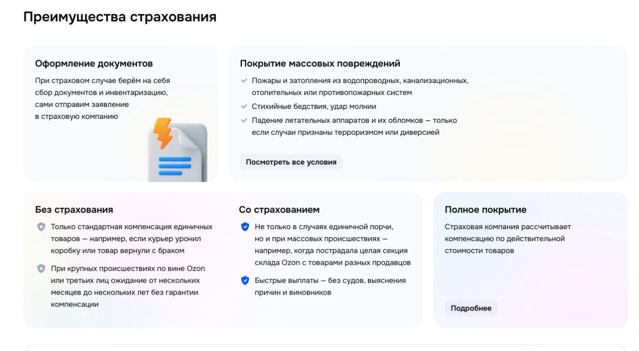 Медиа поста
