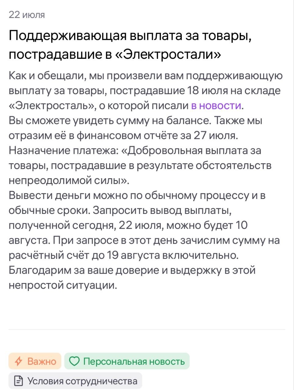 Медиа поста