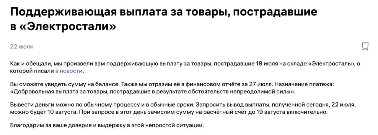 Медиа поста