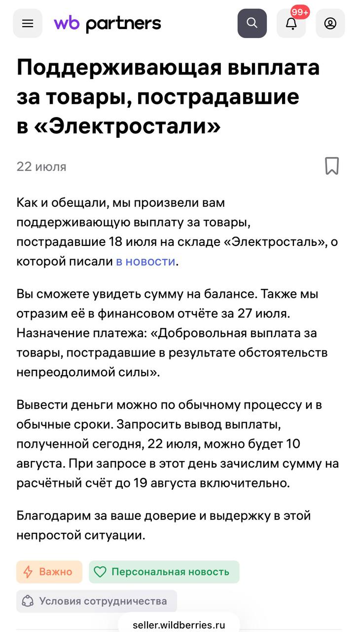 Медиа поста