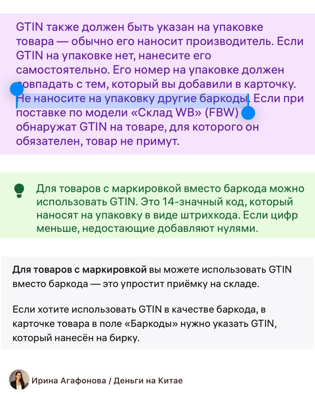 Медиа поста