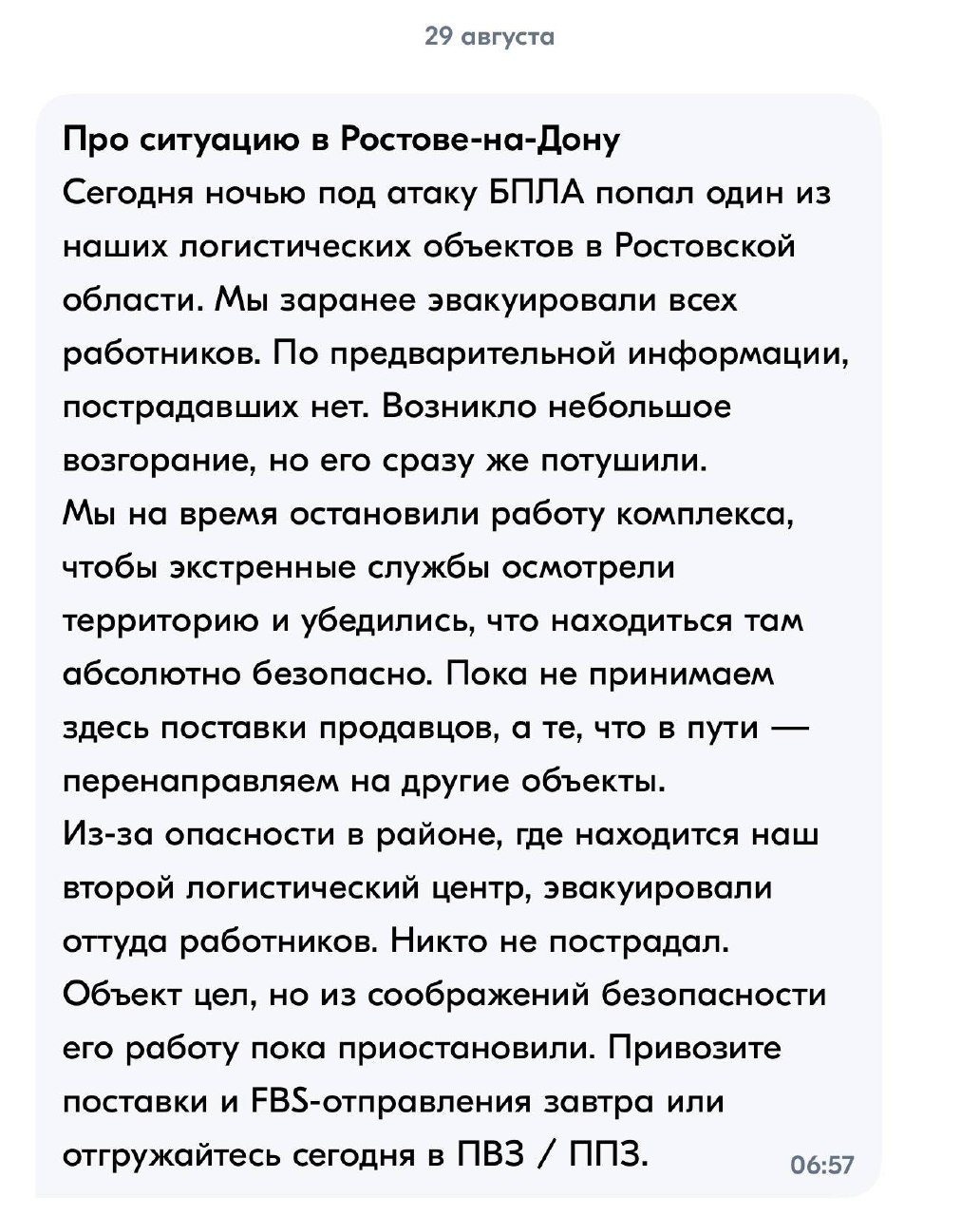 Медиа поста