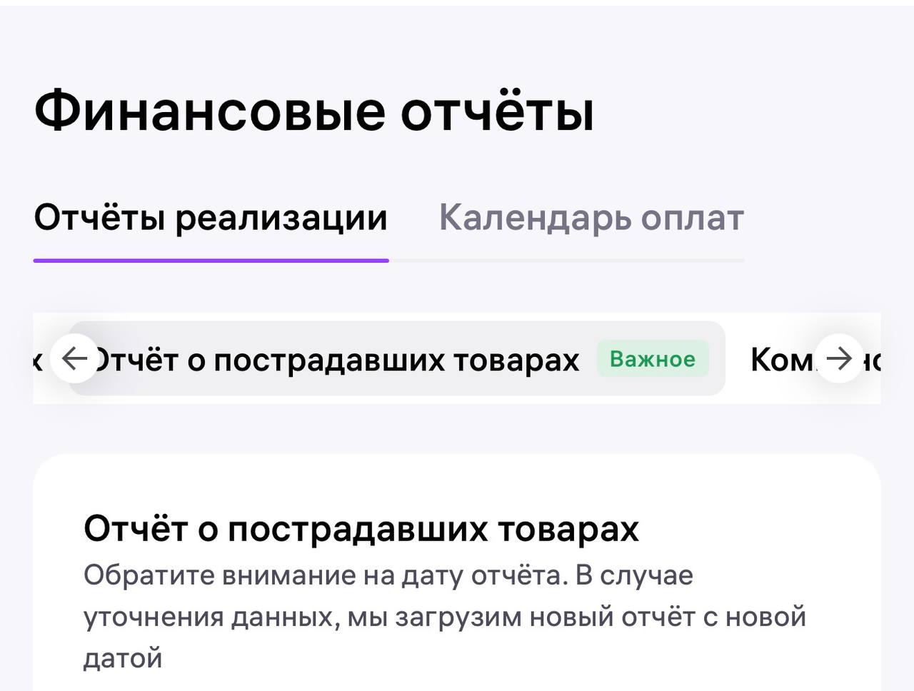 Медиа поста