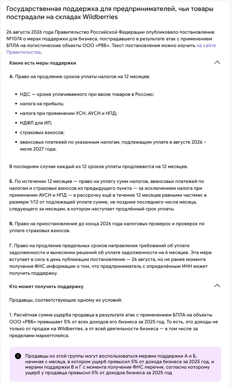 Медиа поста