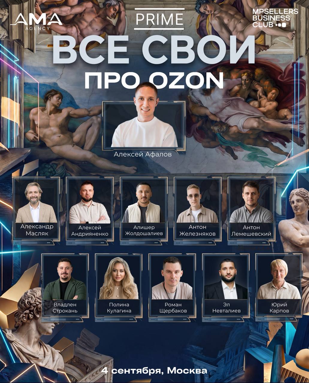 Медиа поста