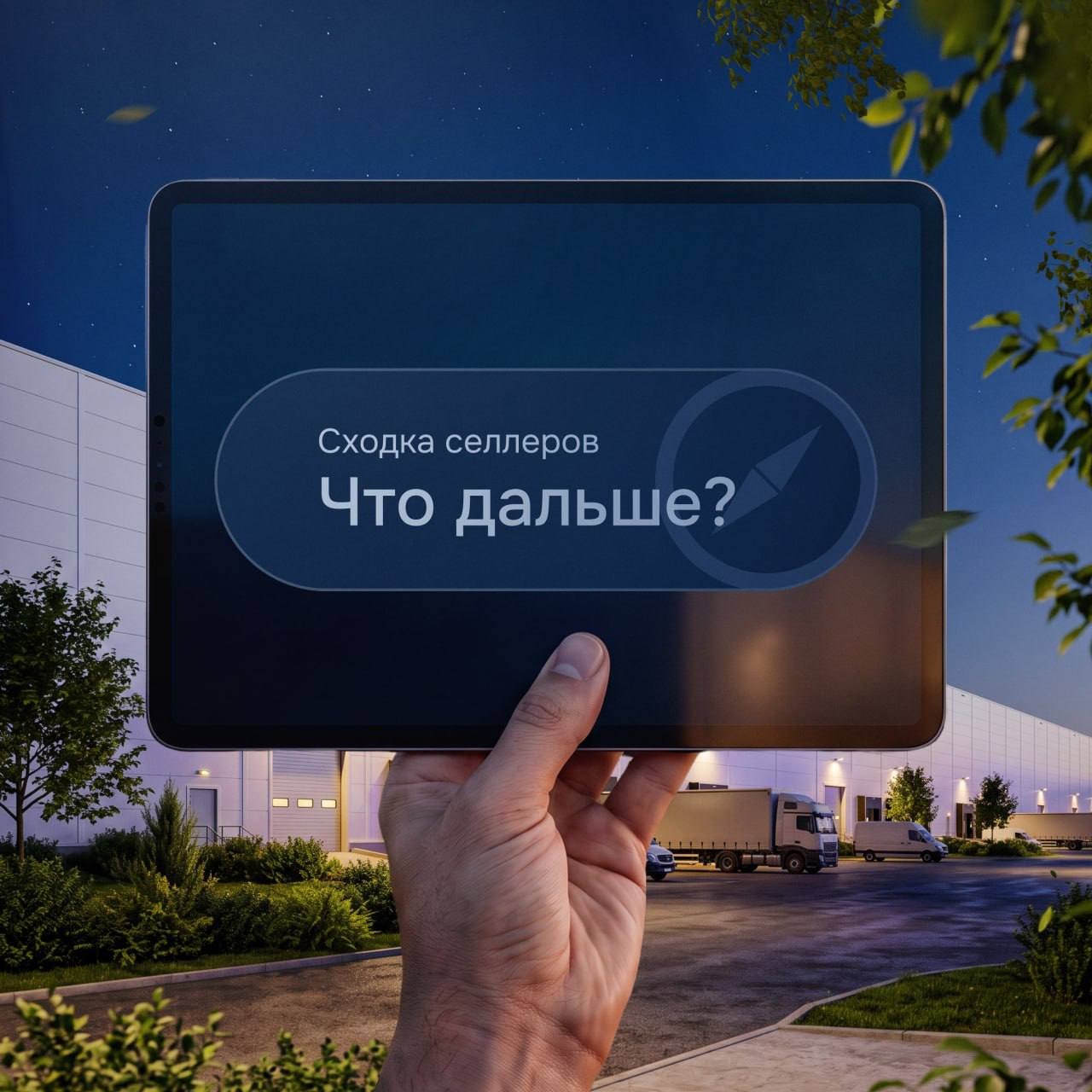 Медиа поста