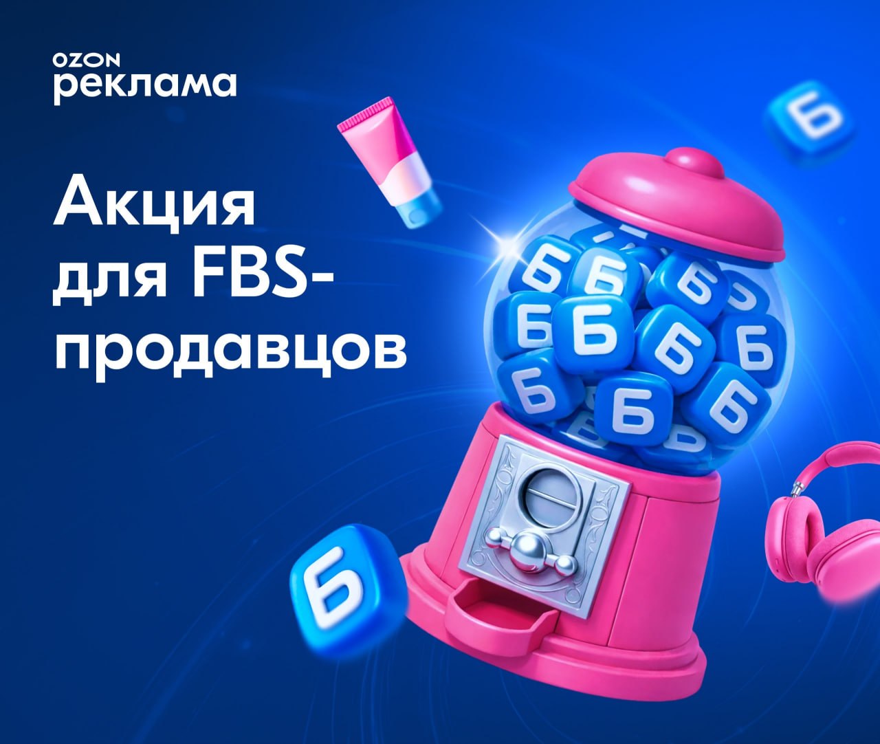 Медиа поста