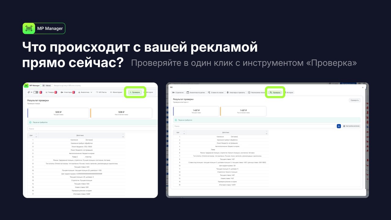 Медиа поста