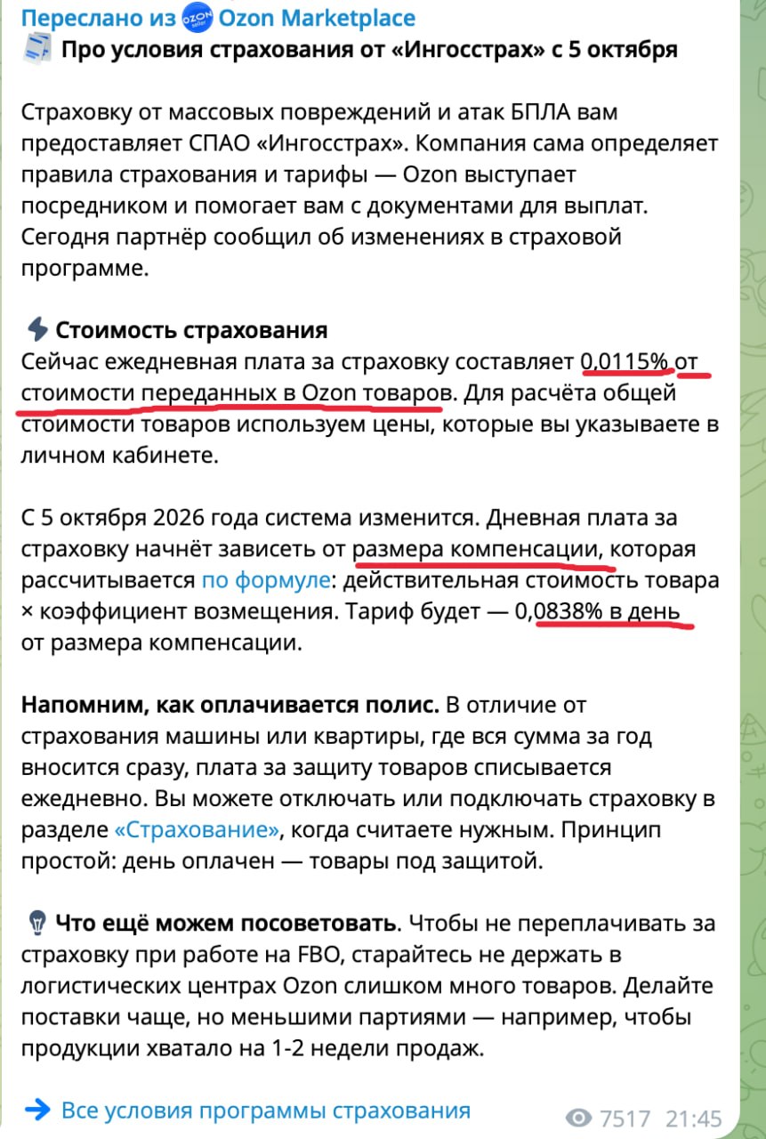 Медиа поста