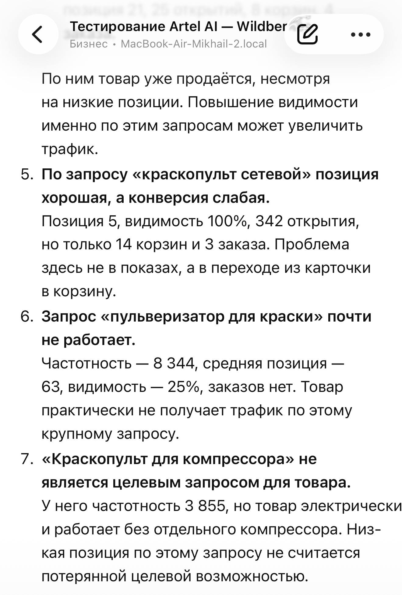 Медиа поста