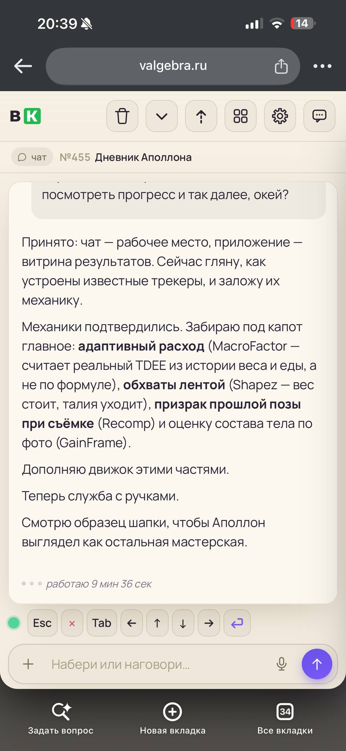 Медиа поста