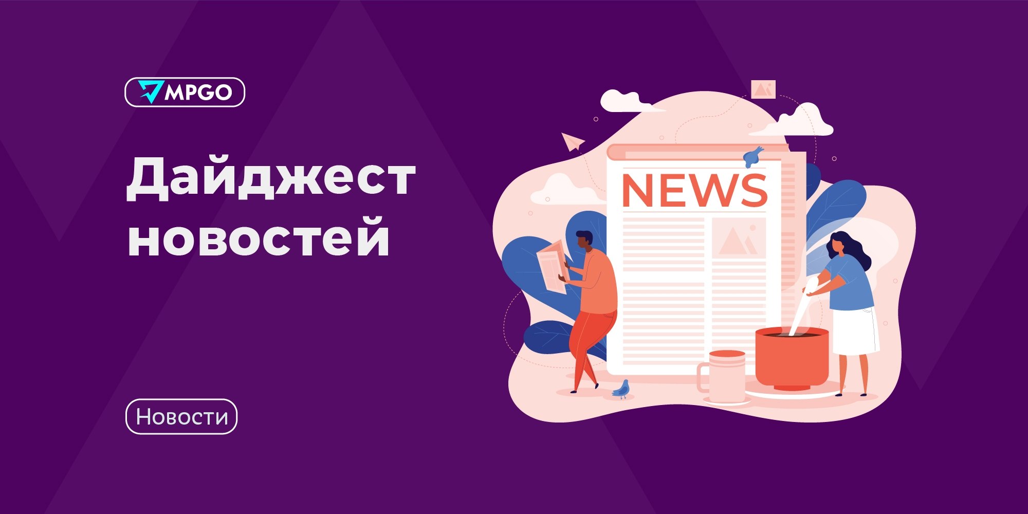 Медиа поста