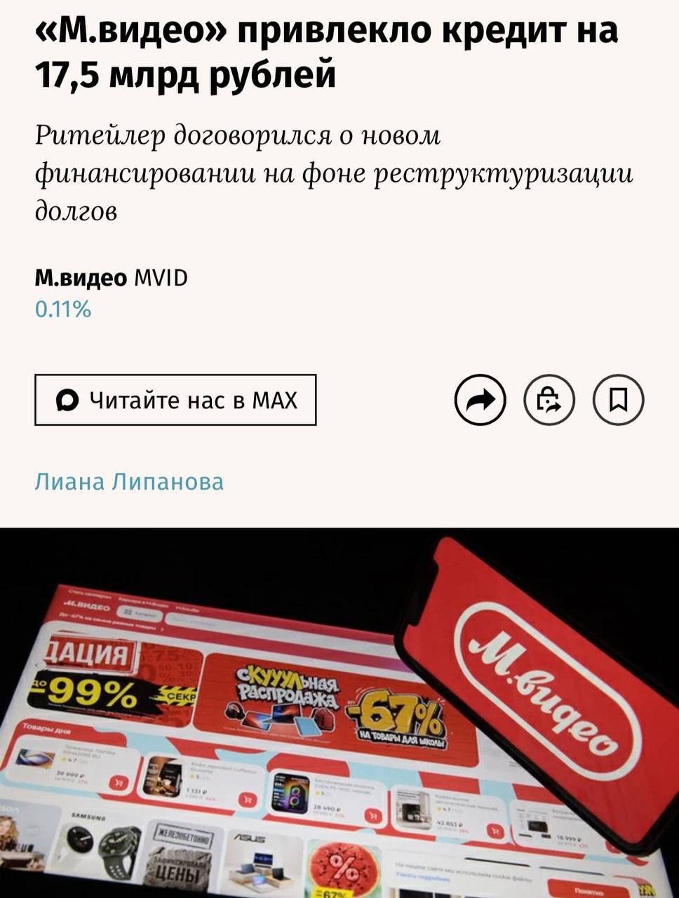Медиа поста