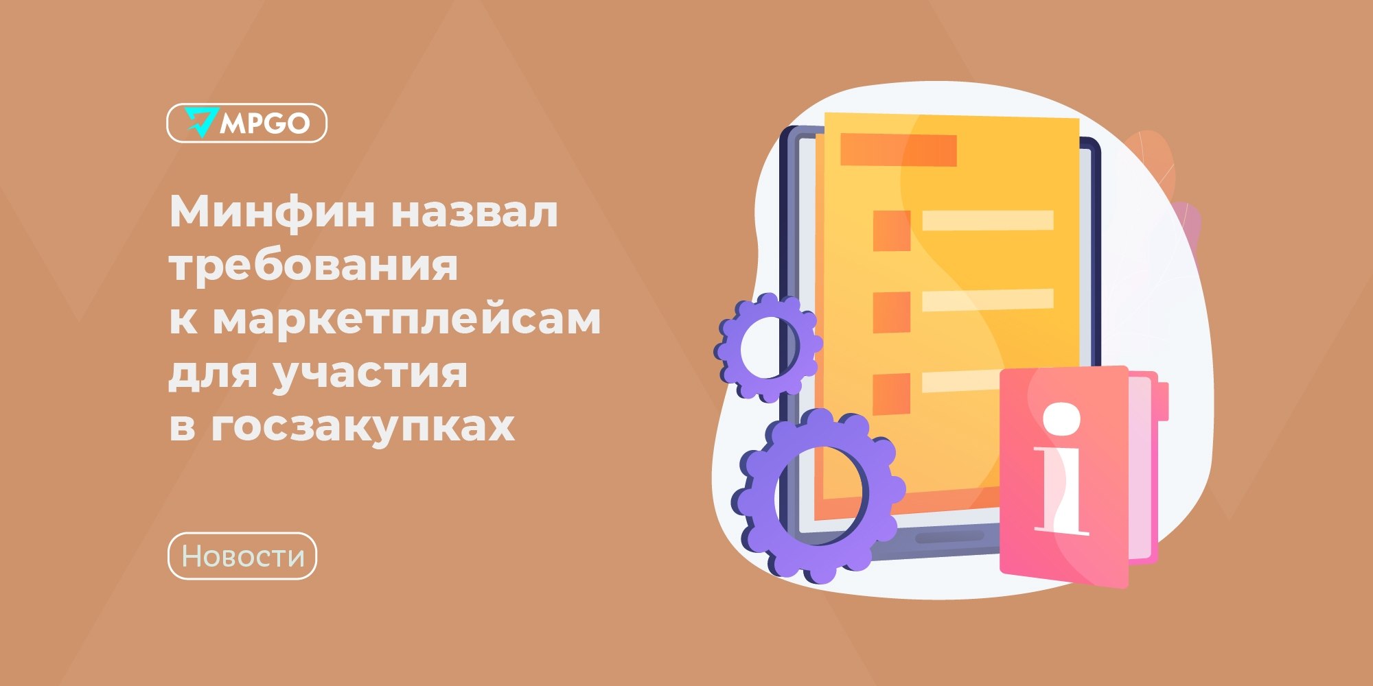 Медиа поста