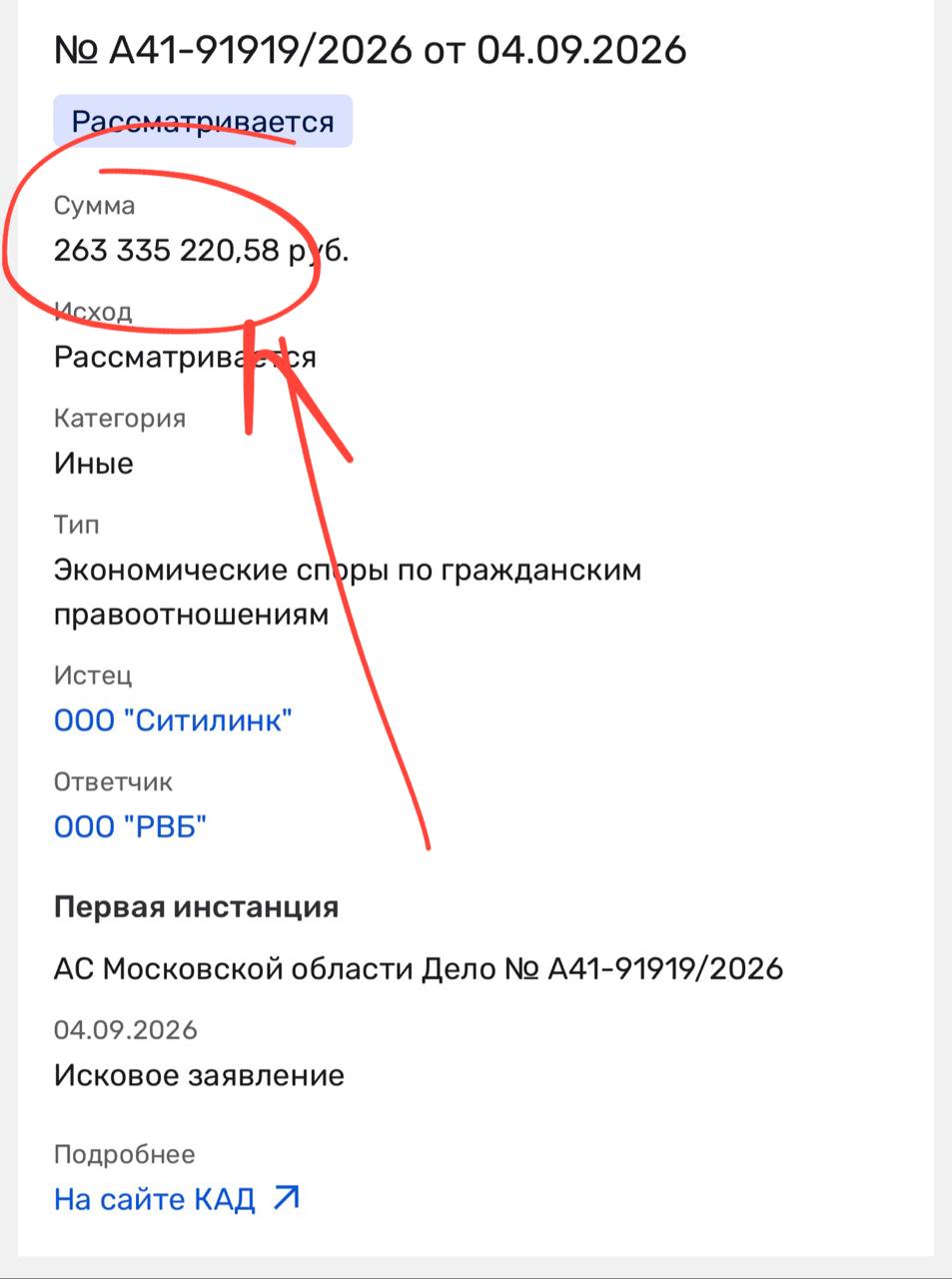 Медиа поста