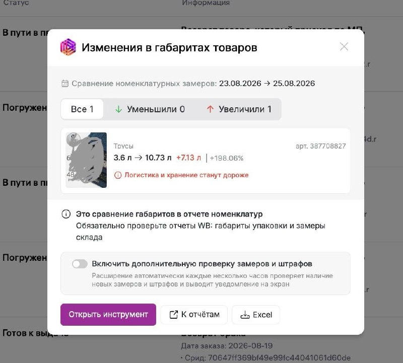 Медиа поста