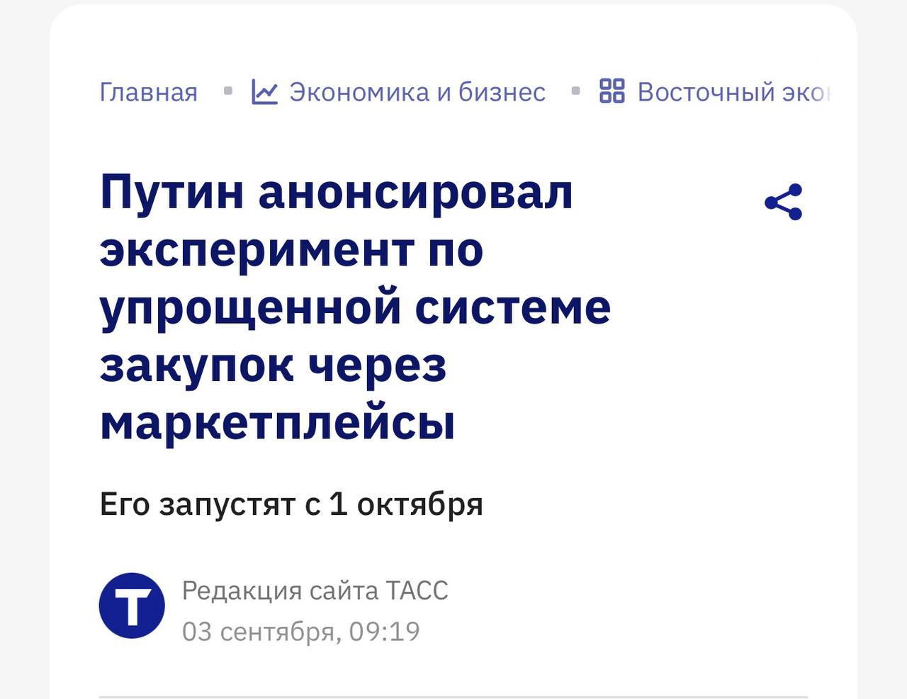 Медиа поста