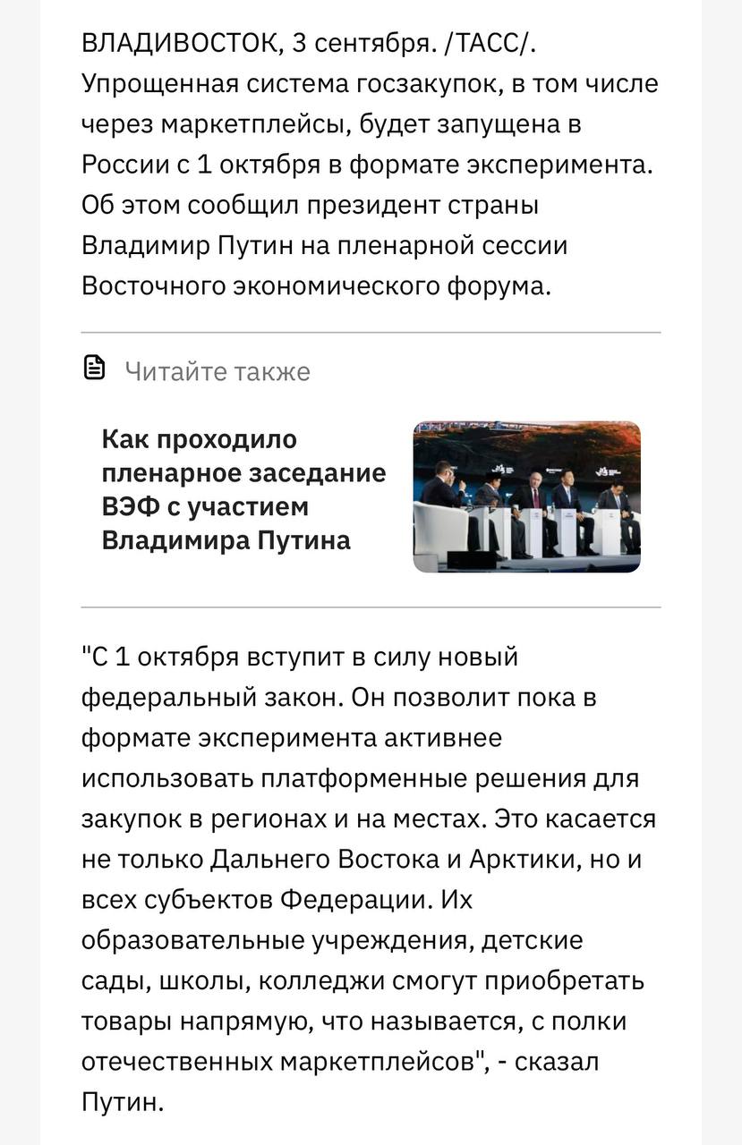 Медиа поста