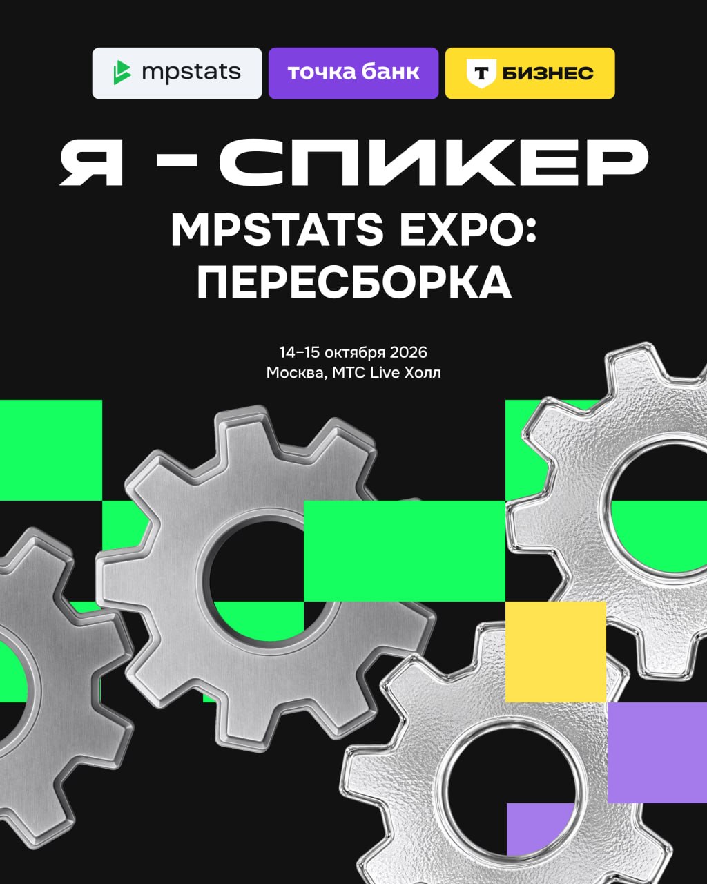 Медиа поста