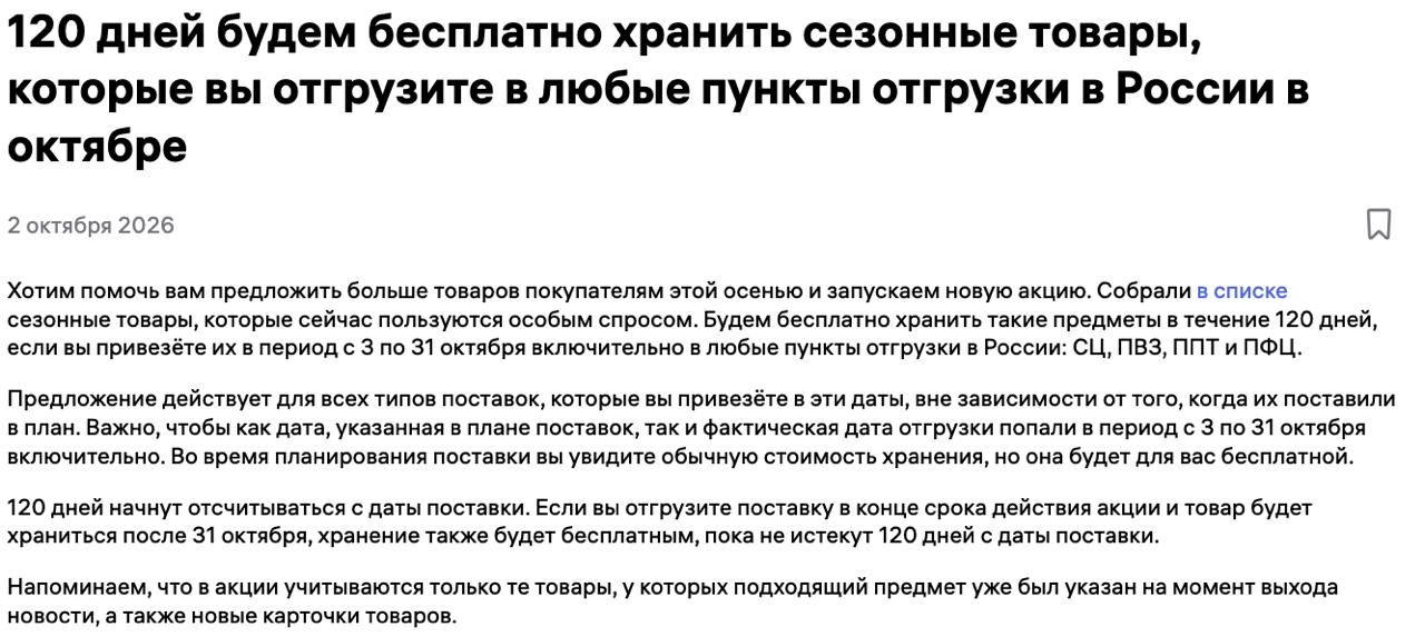 Медиа поста