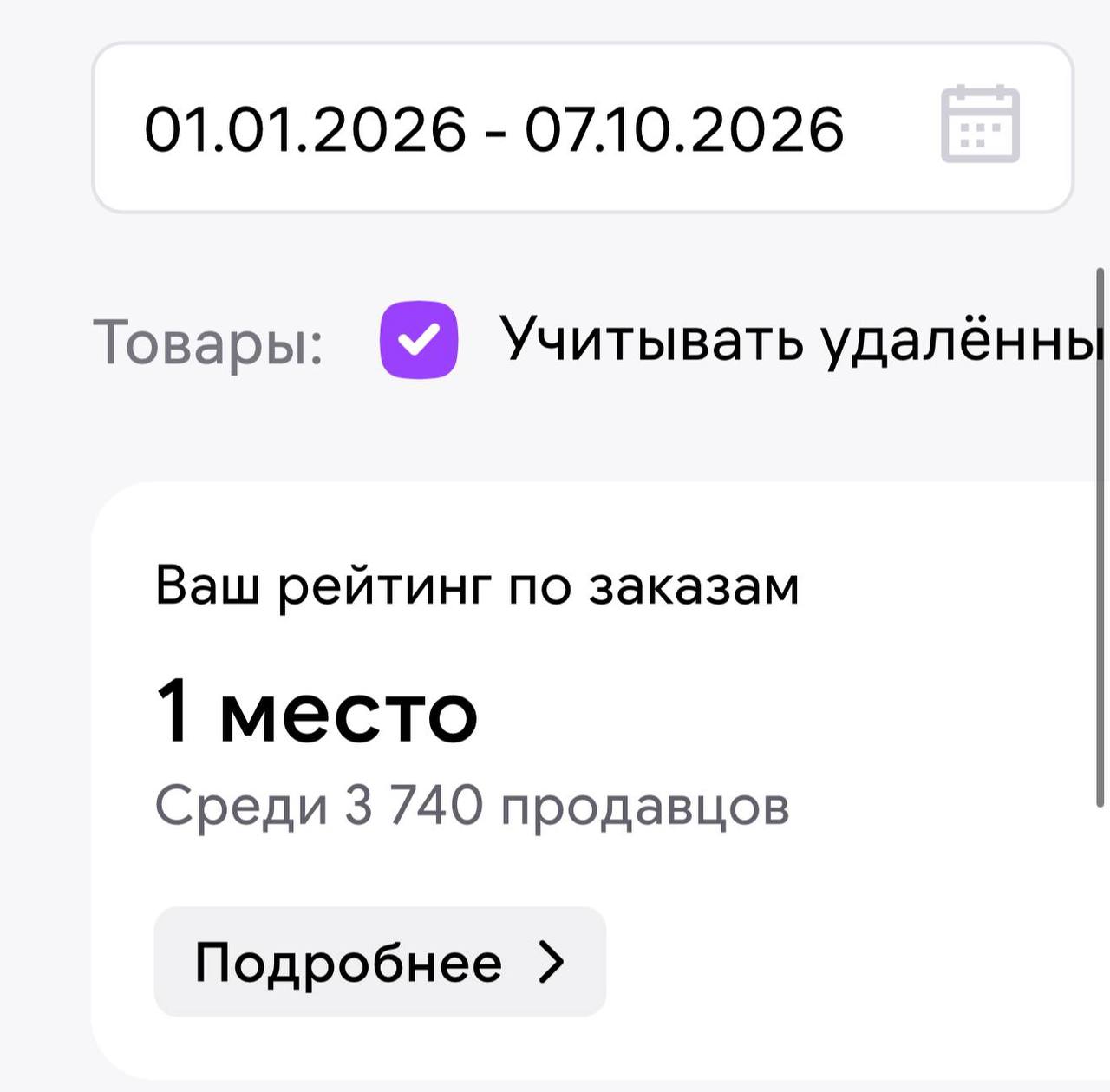 Медиа поста