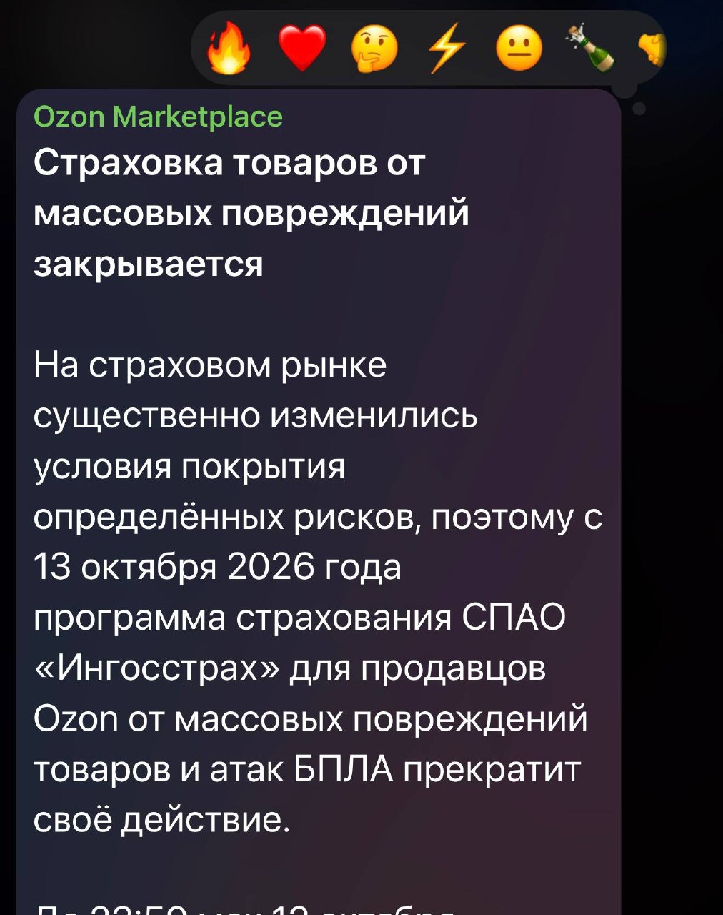Медиа поста