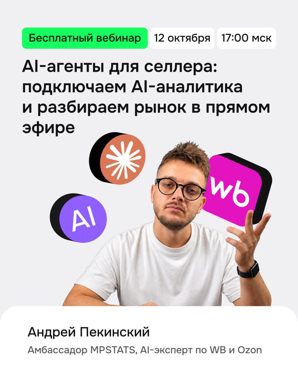Медиа поста