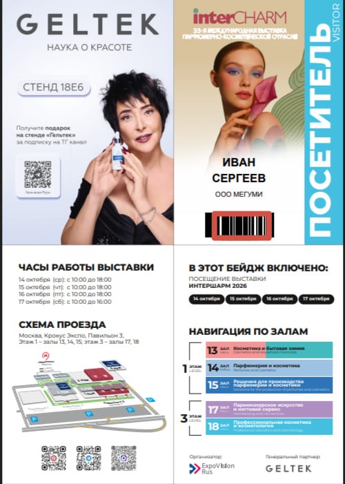 Медиа поста