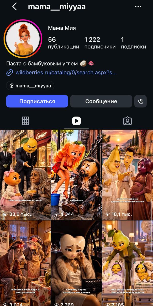 Медиа поста