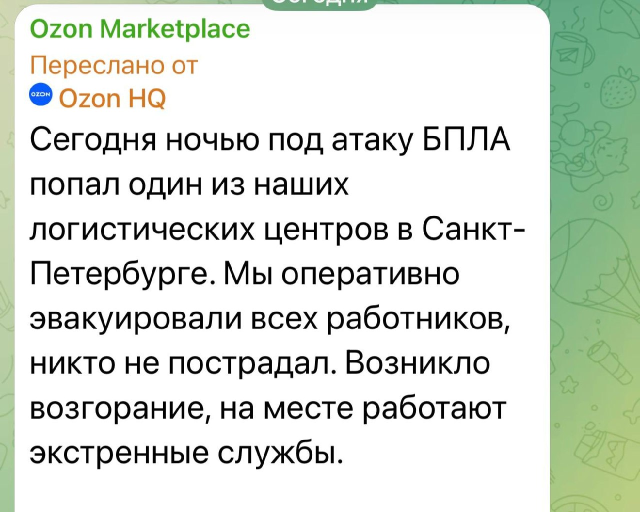 Медиа поста