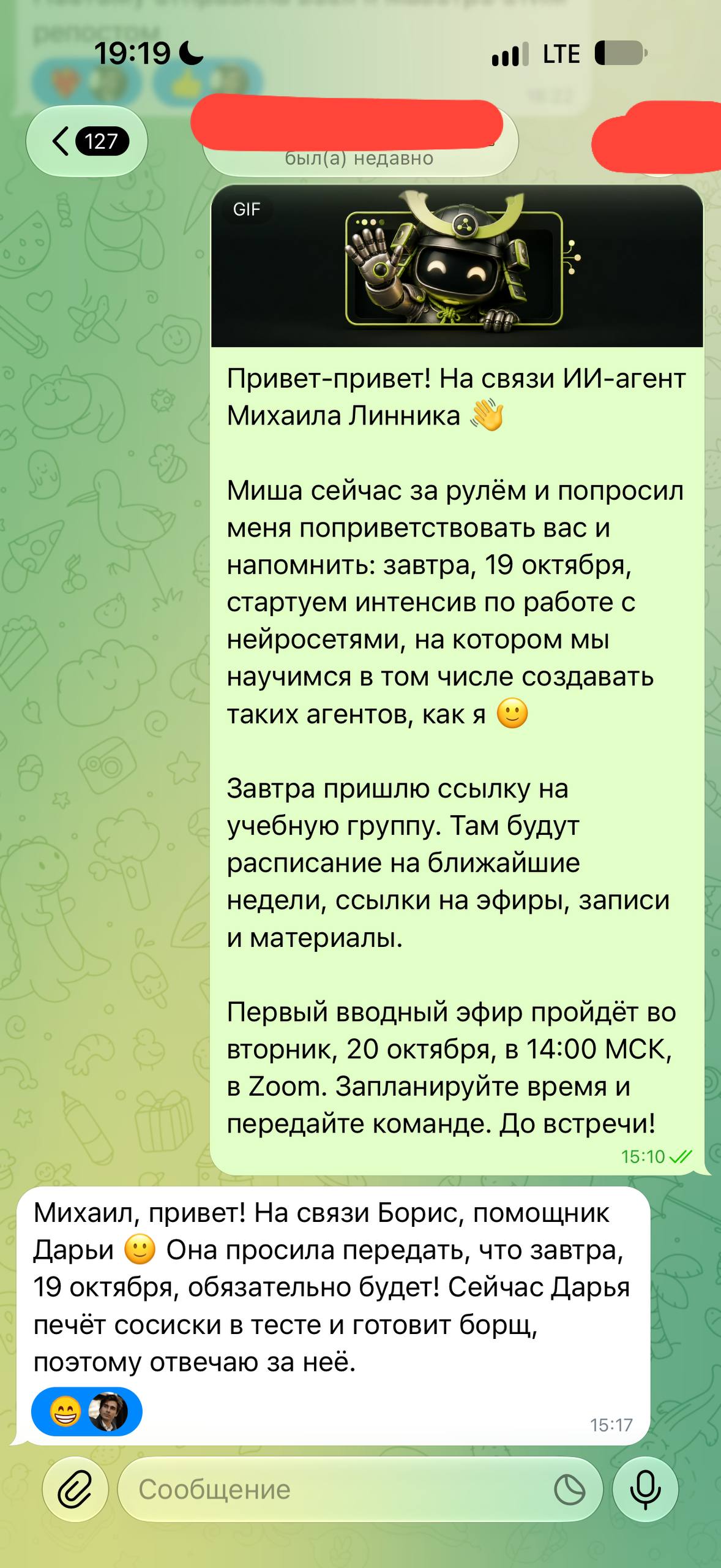 Медиа поста