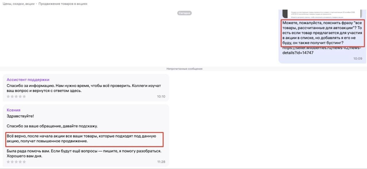 Медиа поста