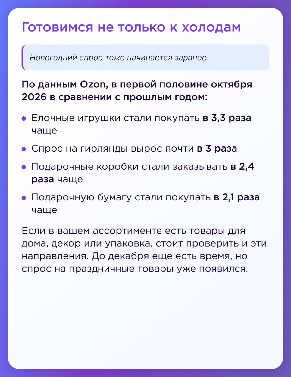 Медиа поста