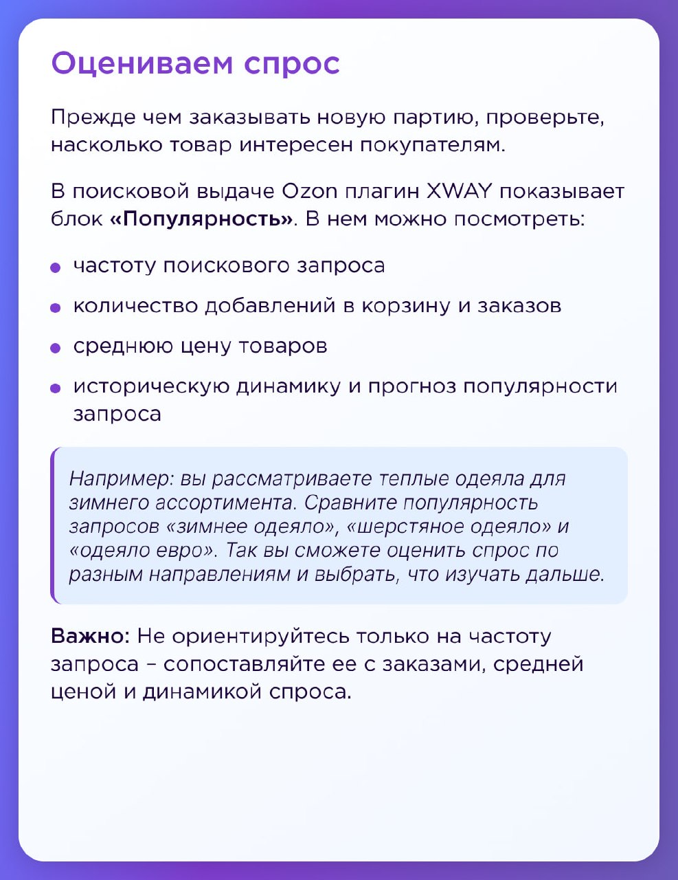 Медиа поста