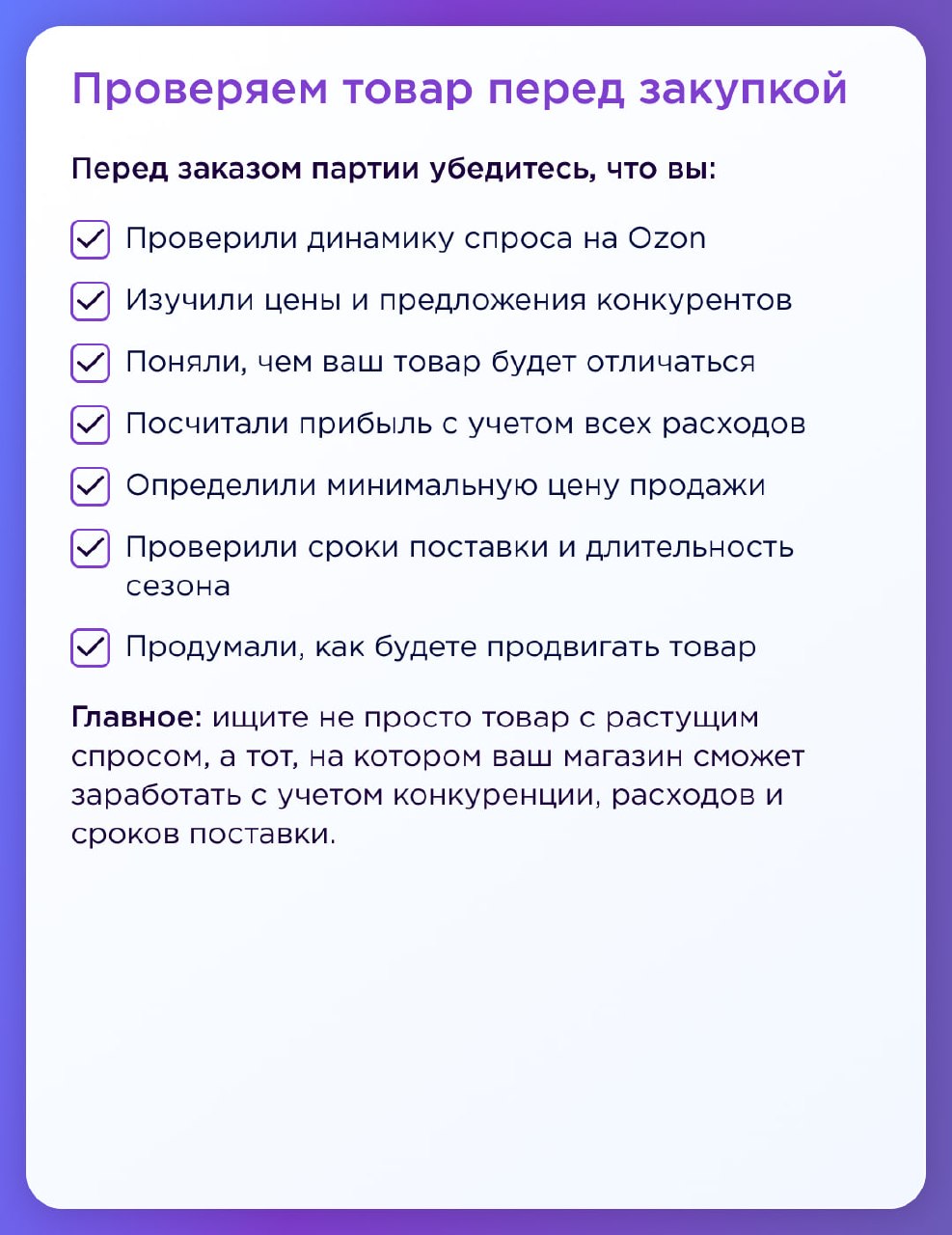 Медиа поста