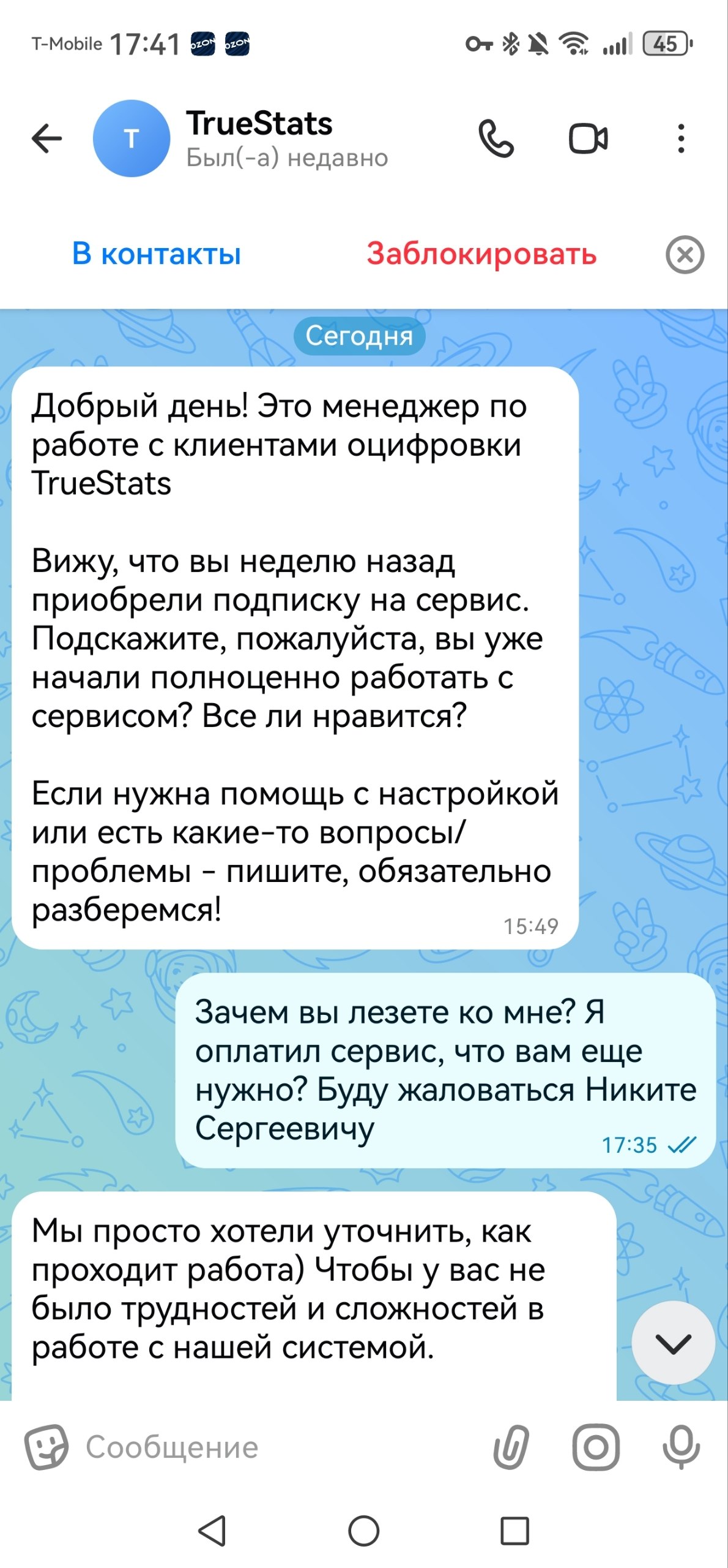 Медиа поста