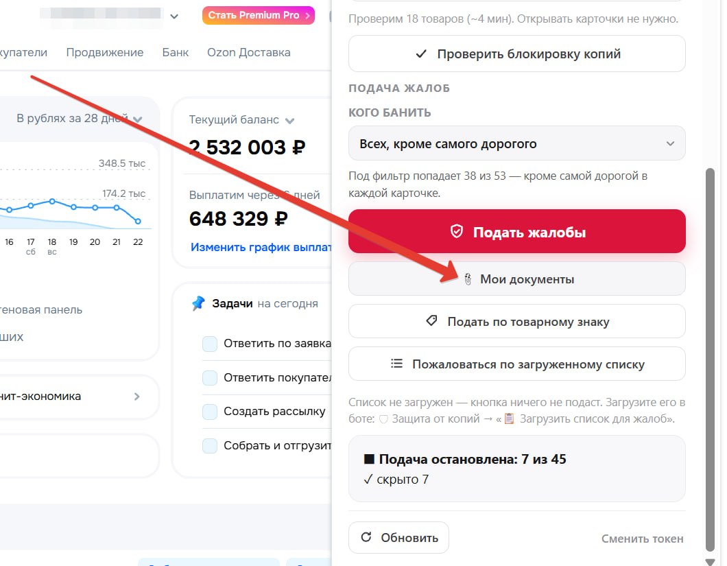 Медиа поста