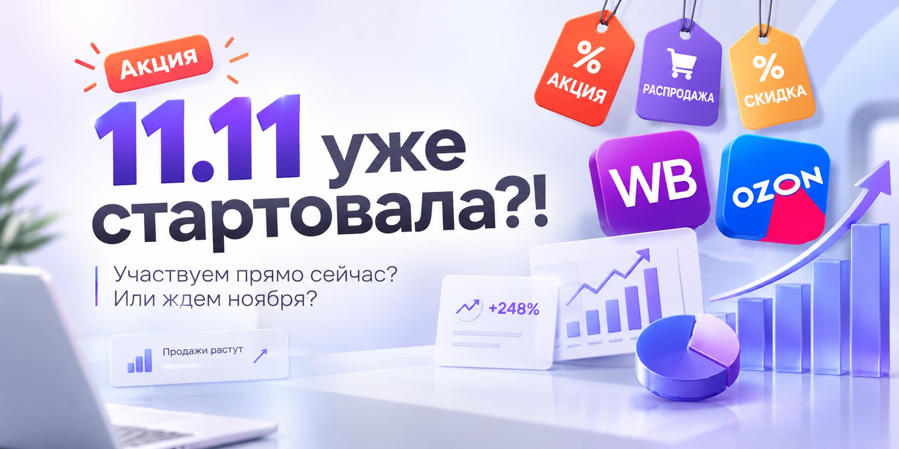 Медиа поста