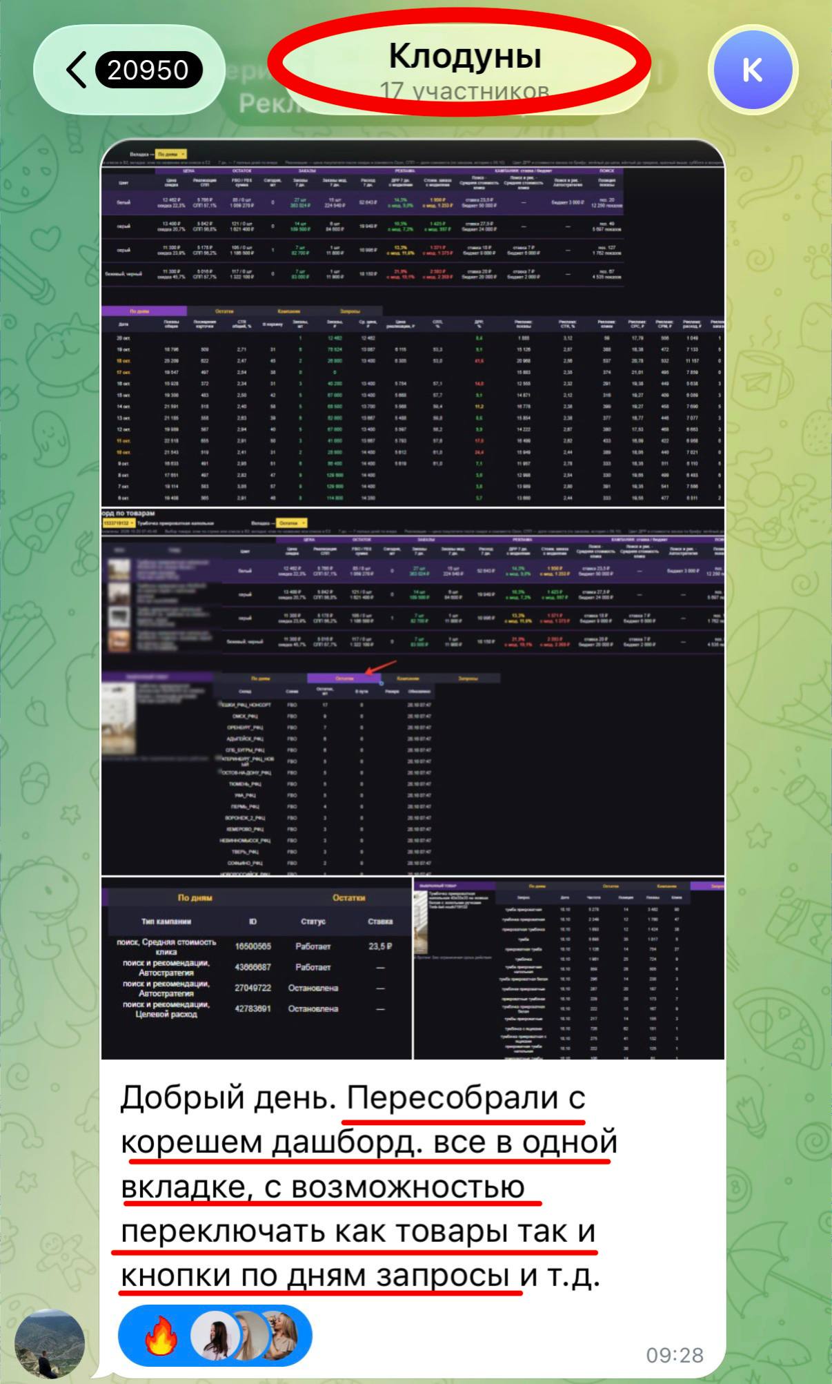 Медиа поста