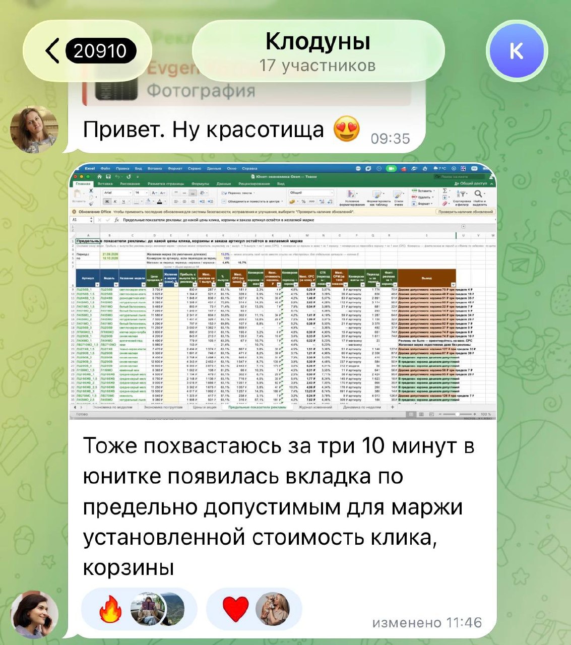 Медиа поста