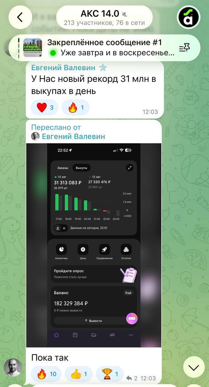 Медиа поста