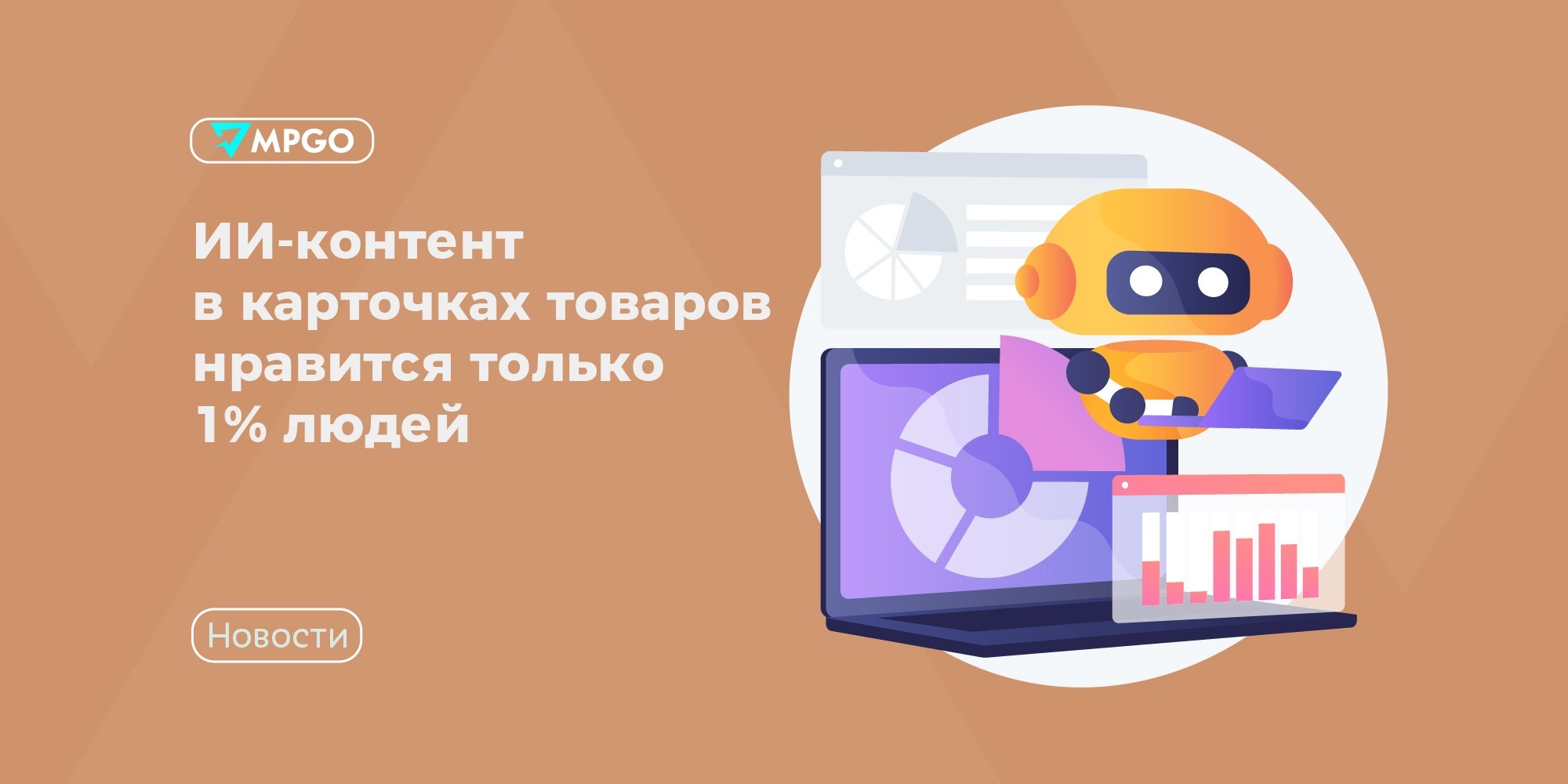 Медиа поста