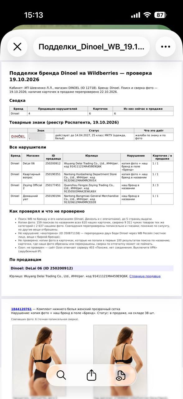 Медиа поста