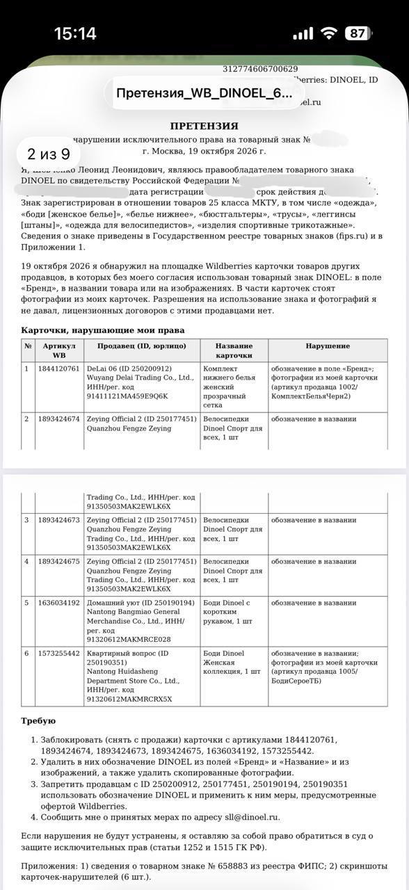 Медиа поста