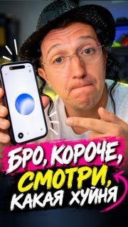 Превью видео