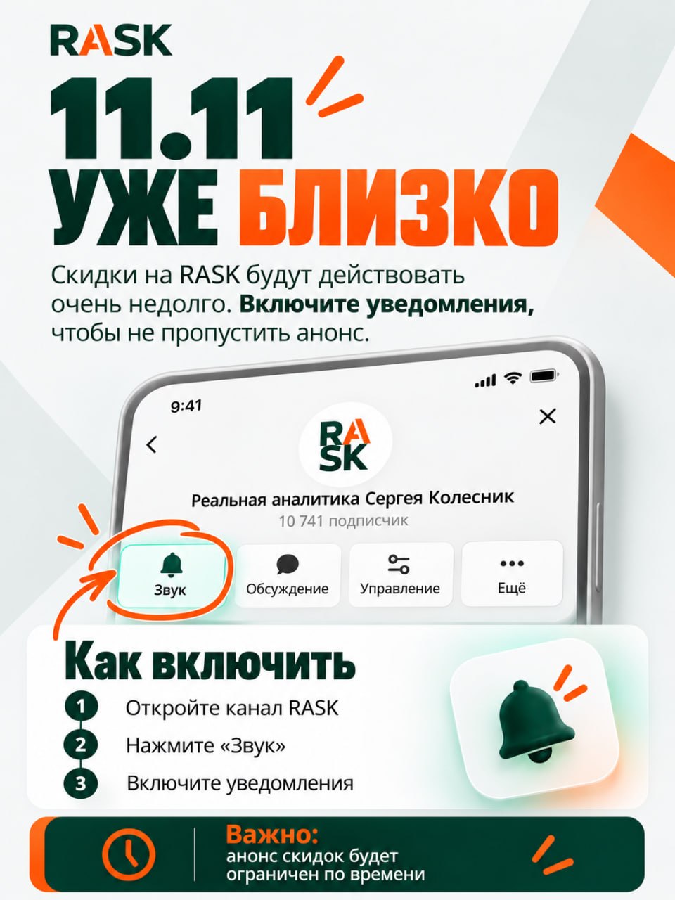 Медиа поста