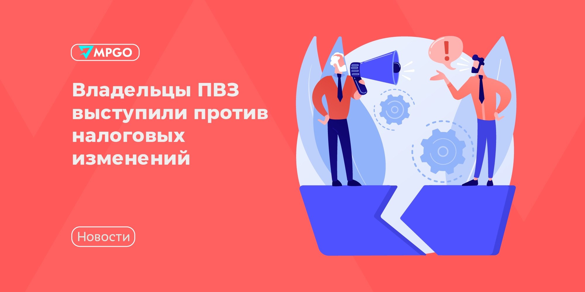 Медиа поста