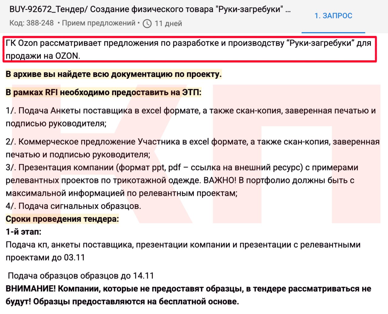 Медиа поста