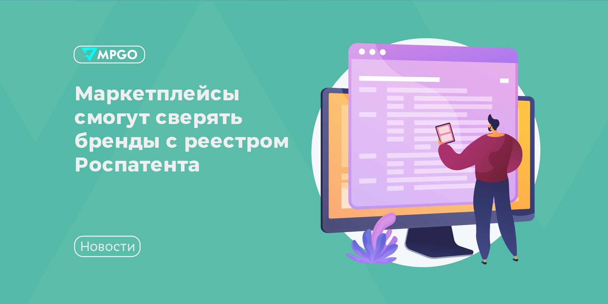 Медиа поста